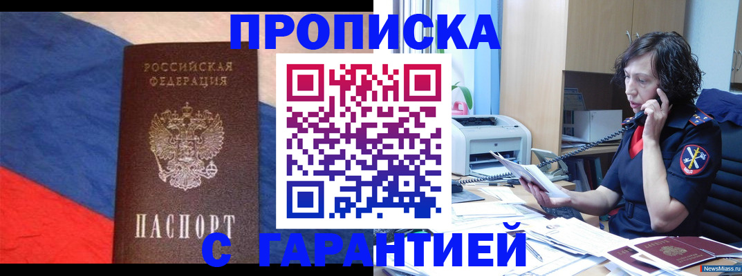 прописка для военкомата в Йошкар-Оле