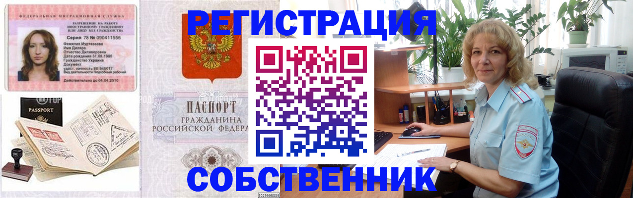 прописка для школы в Йошкар-Оле