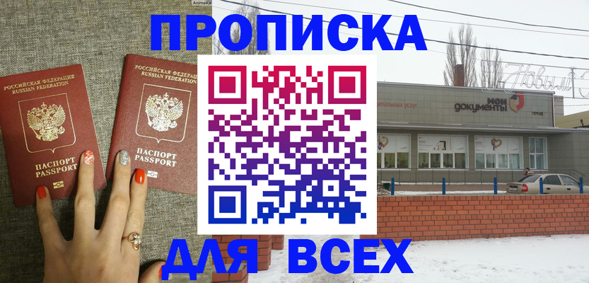 временная регистрация адрес в Йошкар-Оле