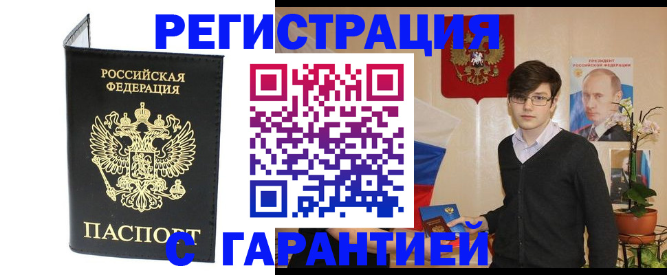 временная регистрация госуслуги в Йошкар-Оле