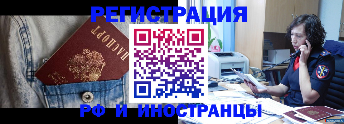 временная регистрация недорого в Йошкар-Оле